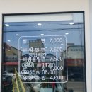 바른밀면&바른수산 포항흥해점 | 포항 바른밀면 흥해맛집