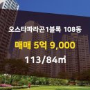 오스타부동산공인중개사사무소 이미지