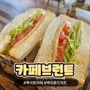 카페브런트