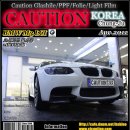 [청주코션] BMW M3 LCI 코션가드 PPF 풀시공+HCPF full 이미지