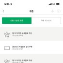 스타벅스 동두천DT점 이미지