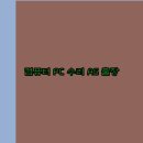 안산컴퓨터수리 이미지