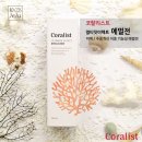 산호화장품