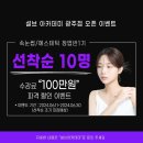 설브 광주 화정점