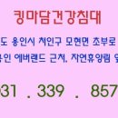 명품온돌침대