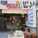 장모님한식뷔페 이미지