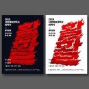 준입시반 수업작&lt;언어의 시각화&gt; by 분당그린섬미술학원