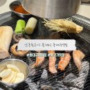 안동뒷고기 클래시 동대구역점 | 대구 동대구역 고기집 "안동뒷고기 클래시 동대구역점" 분위기 좋은 맛집으로 추천!