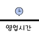 백소정 지행역점 이미지