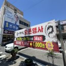 명장추어탕 - 익산시 무왕로 1428 | 대전 대흥동 신상맛집 김풍령 추어명장 솔직후기/ 대전 추어탕맛집/ 중구 보양식맛집추천/ 한식맛집