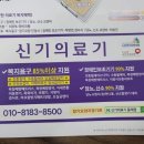 효자손의료기 이미지