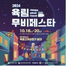 육림도 이미지