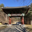 사나사(초입) 이미지