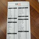 벽산 디지털밸리7 | [구로디지털] 또와김밥(벽산디지털밸리7차)오픈했습니다.