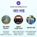 신세계여행사 이미지