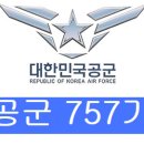 2016년 8월 13~19 (토~금) - 입대 300일 & 상병진급 이미지