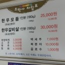 조박사한우숯불구이 이미지