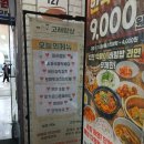 고래밥상 | 평촌 가성비 식당 찾는다면? 한식 뷔페 고래밥상 솔직후기 (치킨 떡볶이 맛집)