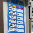 도장포횟집 | 거제장편맛집 / 29년 횟집 맛집 도장포횟집 후기 !