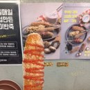 [회기역맛집]팔팔핫도그 기본맛 솔직후기!