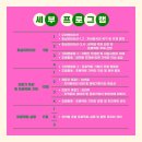 강동아트센터에서 진행된 청년문화 네트워크 프로젝트 OT, 퍼실리테이션 활동 후기