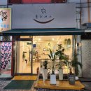 풀리셔스 | 세종 조치원역 샌드위치 맛집 "풀리셔스" 내돈내산 후기