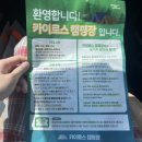 사오마트 | [충북/충주] 밤하늘 별 가득한 뷰 좋은 신설캠핑장 : 카이로스캠핑장 / E구역 정보