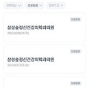 삼성숲정신건강의학과의원 네이버블로그