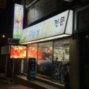 갈마골인옥이네 이미지