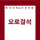 제이드비뇨기과의원 네이버블로그