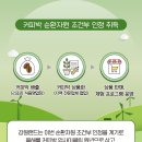 사회적협동조합자원과순환 이미지
