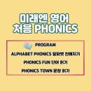 미래엔영어수학피아노학원