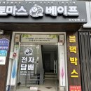토마스베이프 이미지