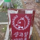 그 집 마카롱 이미지