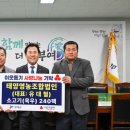 영농조합법인상생 동양일보