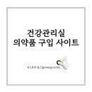 온케어메디홀(주) 이미지