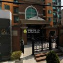 서초대로64길 83 (1) 이미지