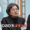 (절친 토큐멘터리 4인용식탁)NG를 부르는 연기?! 끝나지 않는 임현식 대사에 동료들은 난감 이미지