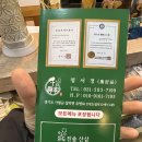 진솔임업