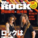 werock