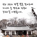 설 명절에 보내는 덕담 이미지