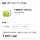 종합동물약품 | 상품 리뷰 | 'GNM 어린이 종합비타민 구미 젤리 UP' 1Box 내돈내산! (feat. L3 뉴턴 젤리)