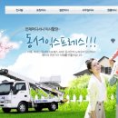 동서익스프레스 이미지