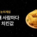 준바오 토스 치킨해즈ㅓ 이미지