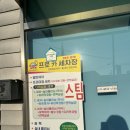 프로 모터스 세차장 이미지