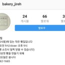 이레빵집 이미지