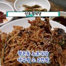 신우정식당 네이버블로그