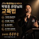 [공지] 아이 성격이 바뀌는 순간, 특공무술에서 시작됩니다