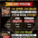 일공공샤브 이미지