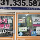 온세공인중개사사무소 이미지